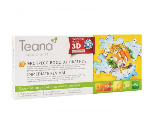 Teana E3 Сыворотка для лица Экспресс-восстановление 10шт*2мл