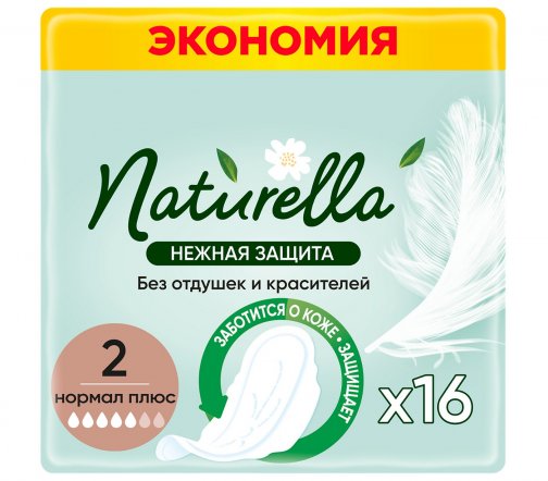 Naturella Прокладки гигиенические Нежная защита Нормал плюс 16шт