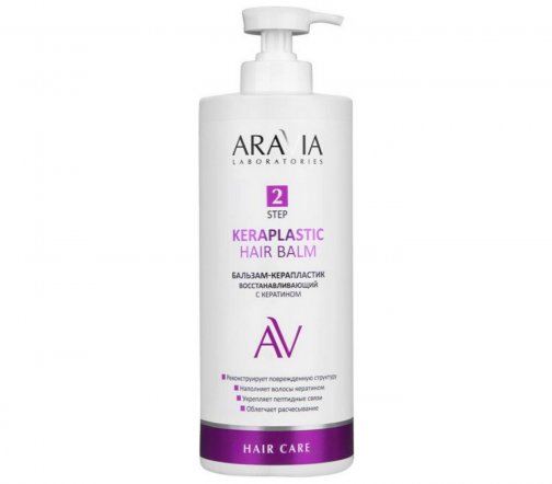 Aravia Laboratories Бальзам-керапластик восстановливающий с кератином Keraplastic 1000мл