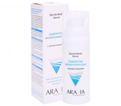 Aravia Professional Сыворотка биоревитализирующая для лица с микроспикулами 50мл