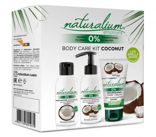 Naturalium Emotions Набор-трио мини Кокос Крем для рук 75мл+Гель-крем для душа 100мл+Лосьон для тела