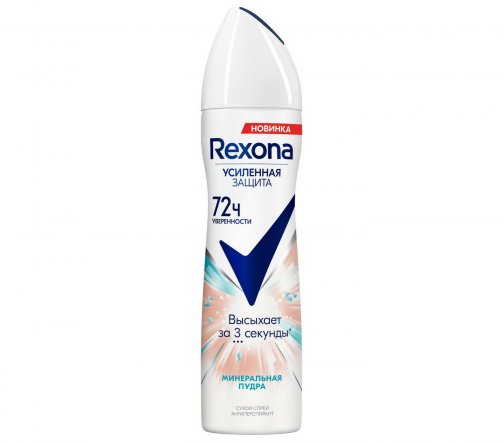 Rexona Усиленная защита Дезодорант-антиперспирант спрей Минеральная пудра 150мл