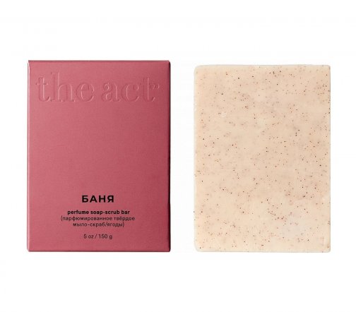 The Act Баня Мыло-скраб твердое парфюмированное Ягоды 150гр