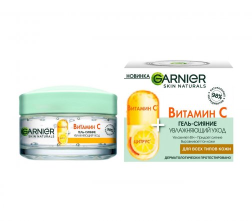 Garnier Skin Naturals Гель-сияние увлажняющий для лица Витамин С 50мл