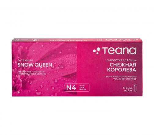 Teana N4 Сыворотка для лица Снежная королева 10шт*2мл