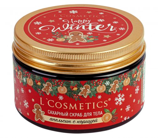L'Cosmetics Happy Winter Скраб сахарный для тела Апельсин с корицей 250мл
