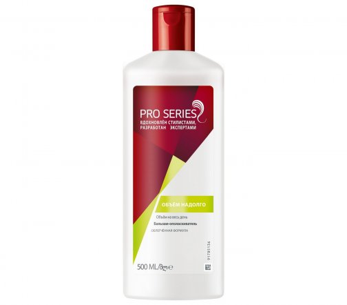 Wella Pro Series Бальзам Объем надолго 500мл