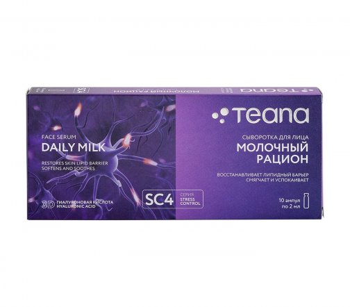Teana Stress Control Сыворотка нейроактивная для лица Молочный рацион 10штх2мл