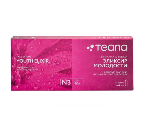 Teana N3 Сыворотка для лица Эликсир молодости моделирование овала лица 10шт*2мл