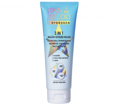 Stellary Skin Studio Гель-скраб-маска очищающий для лица 3в1 Hydrogen 120мл