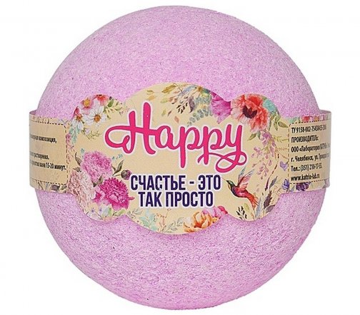 Laboratory Katrin Happy Шар бурлящий для ванны Счастье - это так просто 130гр