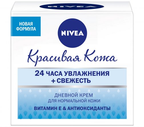 Nivea Красивая кожа Крем дневной Увлажнение 50мл
