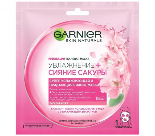 Garnier Skin Naturals Маска тканевая для лица Увлажнение+Сияние сакуры