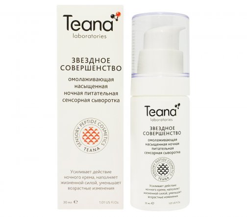 Teana PR2 Совершенство Звездное Сыворотка ночная омолаживающая для лица 30мл