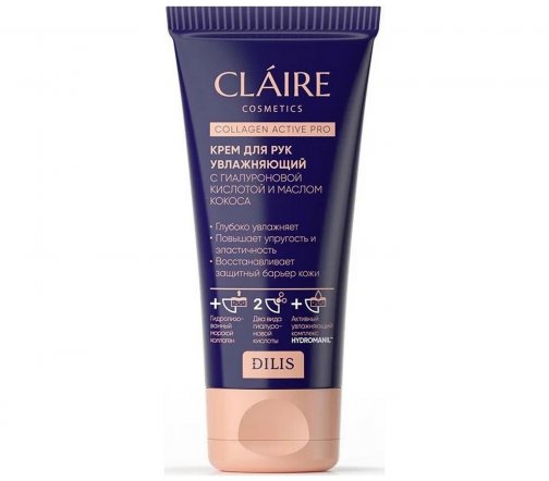 Claire Cosmetics Collagen Active Pro Крем увлажняющий для рук 50мл
