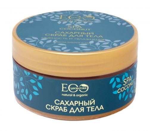 EO Laboratorie Spa Coconut Скраб сахарный для тела Нежность и увлажнение 200мл