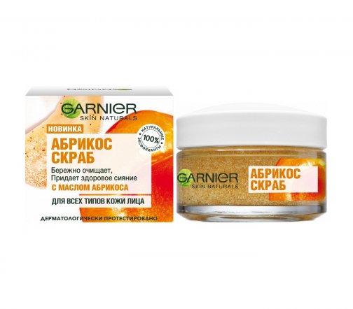 Garnier Skin Naturals Скраб для лица Абрикос 50мл