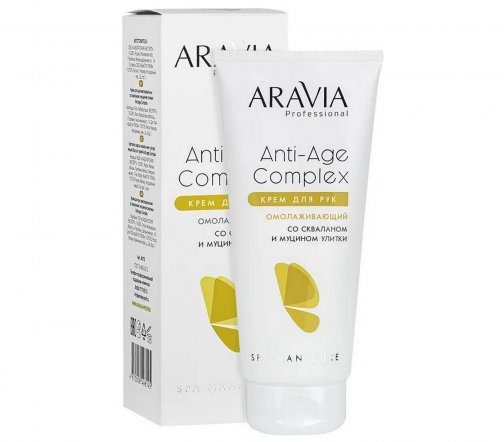Aravia Professional Крем омолаживающий для рук со скваланом и муцином улитки 150мл