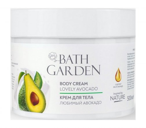 Bath Garden Крем для тела многофункциональный любимый авокадо 500 мл