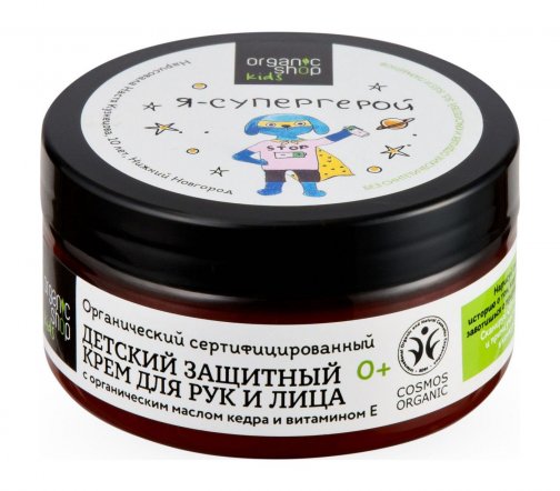 Organic Shop Kids Крем детский защитный для рук и лица 100мл