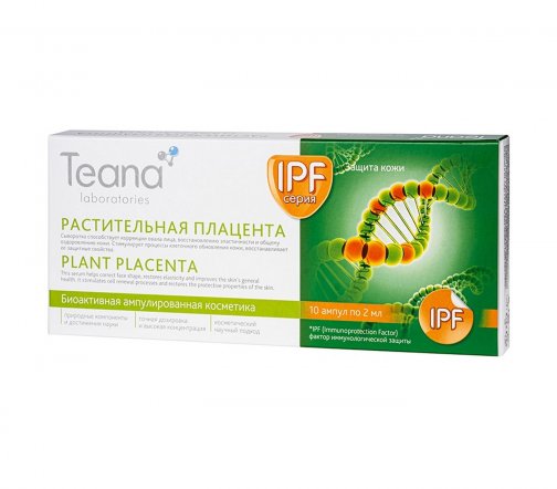 Teana IPF Сыворотка для лица Растительная плацента 10х2мл)