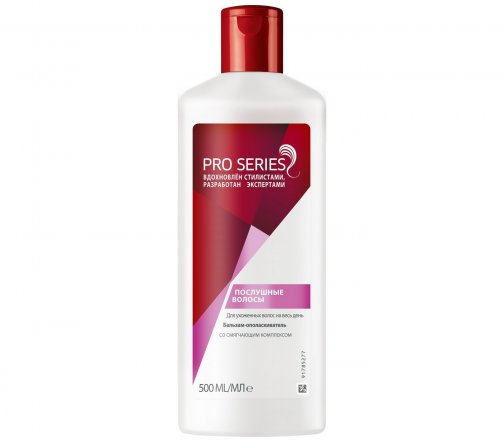 Wella Pro Series Бальзам-ополаскиватель Послушные волосы 500мл