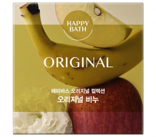 Happy Bath Мыло парфюмированное с фруктовыми экстрактами Original 90гр