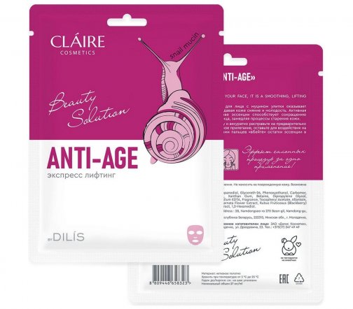 Claire Cosmetics Beauty Solution Маска тканевая для лица Anti-Age Экспресс лифтинг 27мл