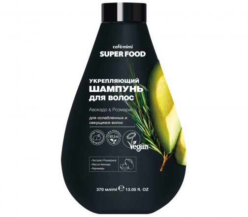 Cafe Mimi Super Food Шампунь укрепляющий для волос Авокадо и Розмарин 370мл