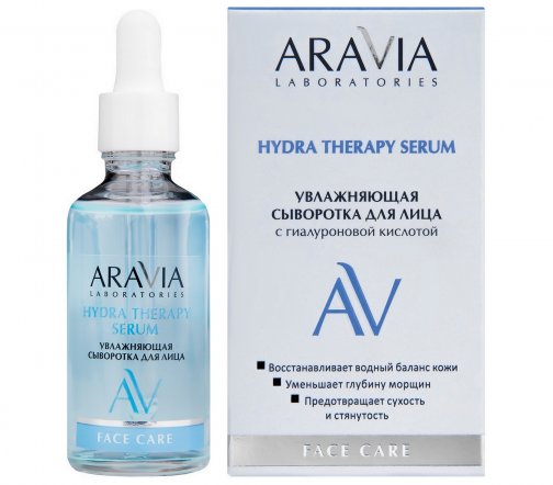 Aravia Laboratories Сыворотка увлажняющая для лица с гиалуроновой кислотой 50мл