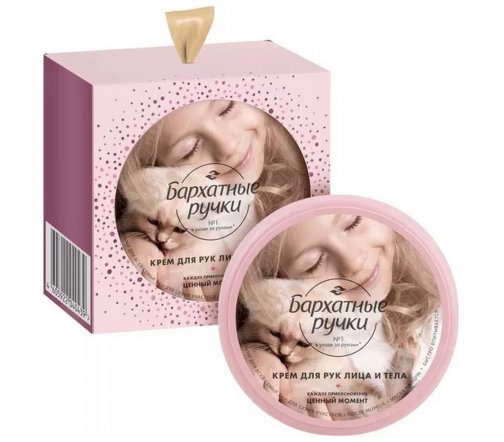 Бархатные ручки Крем для рук, лица и тела 150мл