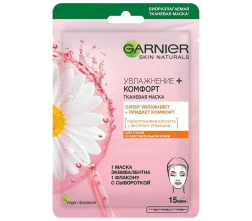 Garnier Skin Naturals Маска тканевая для лица Увлажнение+Комфорт 32гр