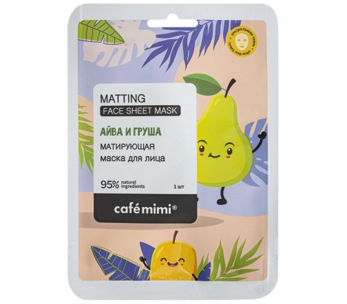 Cafe Mimi Маска тканевая матирующая для лица Айва и груша 21гр