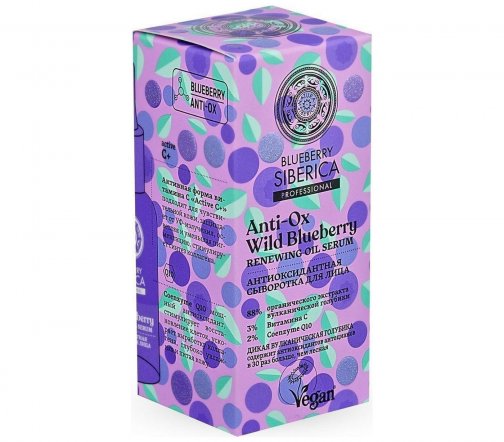 Natura Siberica Blueberry Сыворотка для лица Антиоксидантная 30мл