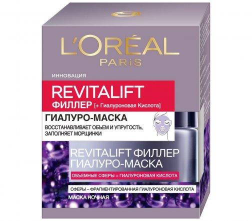 L'Oreal Paris Revitalift Филлер Гиалуро-маска ночная для лица 50мл