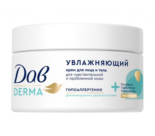 Dove Derma Крем гипоаллергенный для лица и тела Увлажняющий 285мл