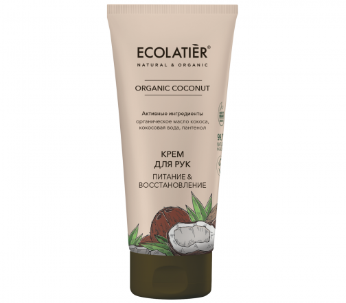 Ecolatier Organic Coconut Крем для рук Питание и восстановление 100мл