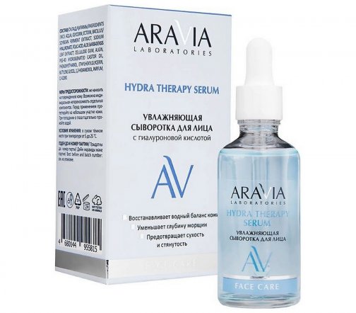 Aravia Laboratories Сыворотка увлажняющая для лица с гиалуроновой кислотой 50мл