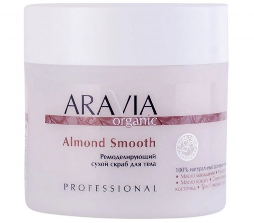 Aravia Organic Скраб ремодулирующий сухой для тела 300гр