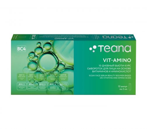 Teana BC4 Vit-Amino Сыворотка для лица 10-ти дневный курс 10штх2мл