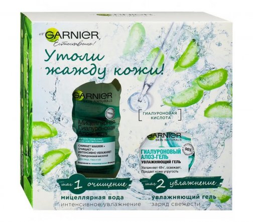 Garnier Набор Вода мицеллярная Гиалурованная Алоэ 400мл+Гель-алоэ гиалуроновый 50мл