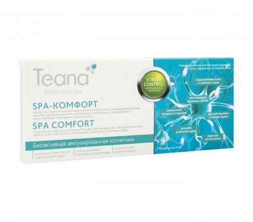 Teana Stress Control Сыворотка нейроактивная для лица Спа-Комфорт (10х2)