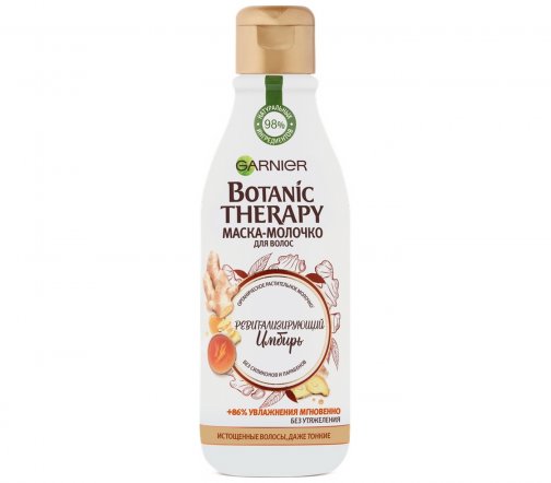Garnier Botanic Therapy Маска-молочко для тонких волос Ревитализирующий имбирь 250 мл