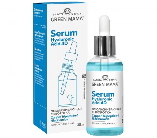 Green Mama Professional Formula Сыворотка омолаживающая для лица 30мл