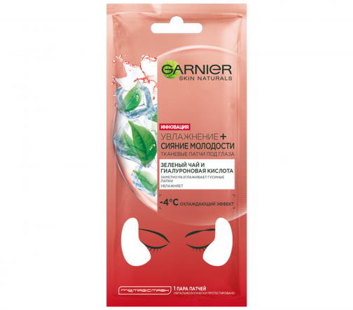 Garnier Skin Naturals Патчи тканевые под глаза от мимических морщин Зеленый чай