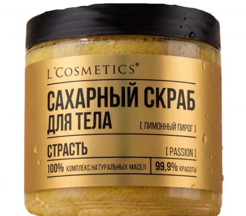L'Cosmetics Скраб сахарный для тела Страсть Лимонный пирог 250мл