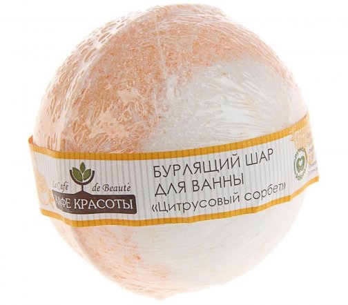 Кафе Красоты Шар бурлящий для ванны Цитрусовый сорбет 120гр
