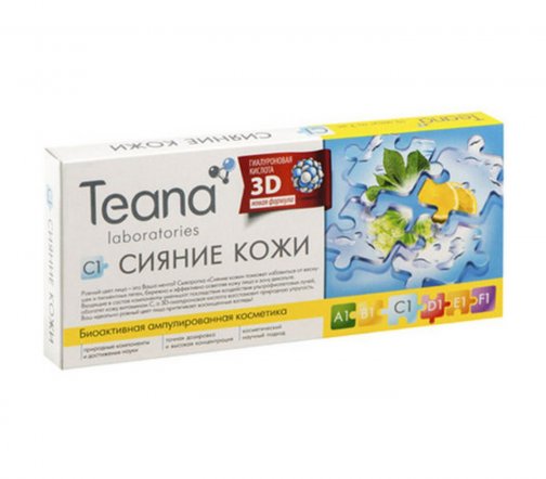 Teana C1 Сыворотка для лица Сияние кожи 10штх2мл