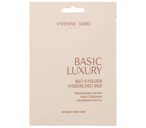 Vivienne Sabo SC Basic Luxury (Базовая роскошь) Маска тканевая с 8 формами гиалуроновой кислоты 1шт