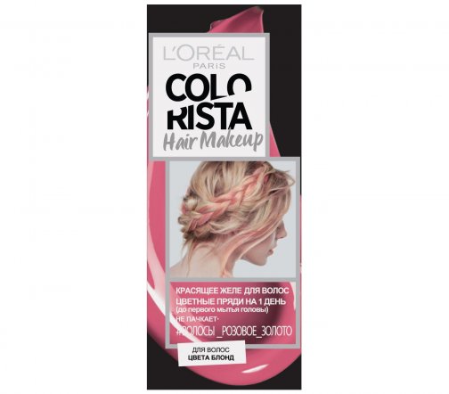 L'Oreal Paris Colorista Желе красящее для волос Розовое золото